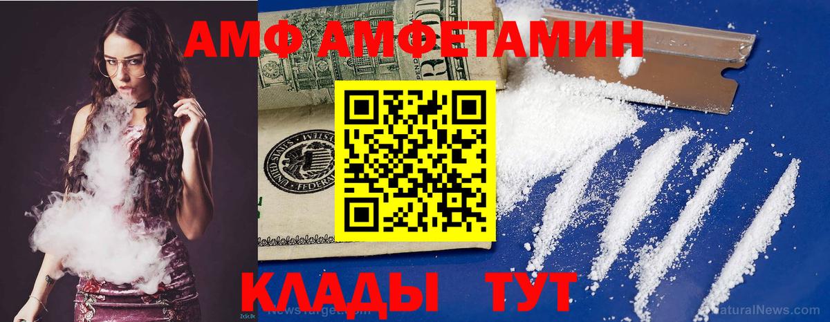 Еманжелинск  Амфетамин  MEGA рабочий сайт  Amphetamine 98%  Вход с VPN 