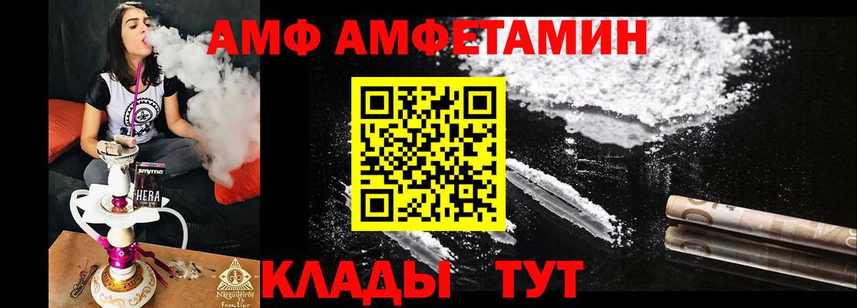 Amphetamine  Еманжелинск  Амфетамин  blacksprut сайт  АМФ Premium 