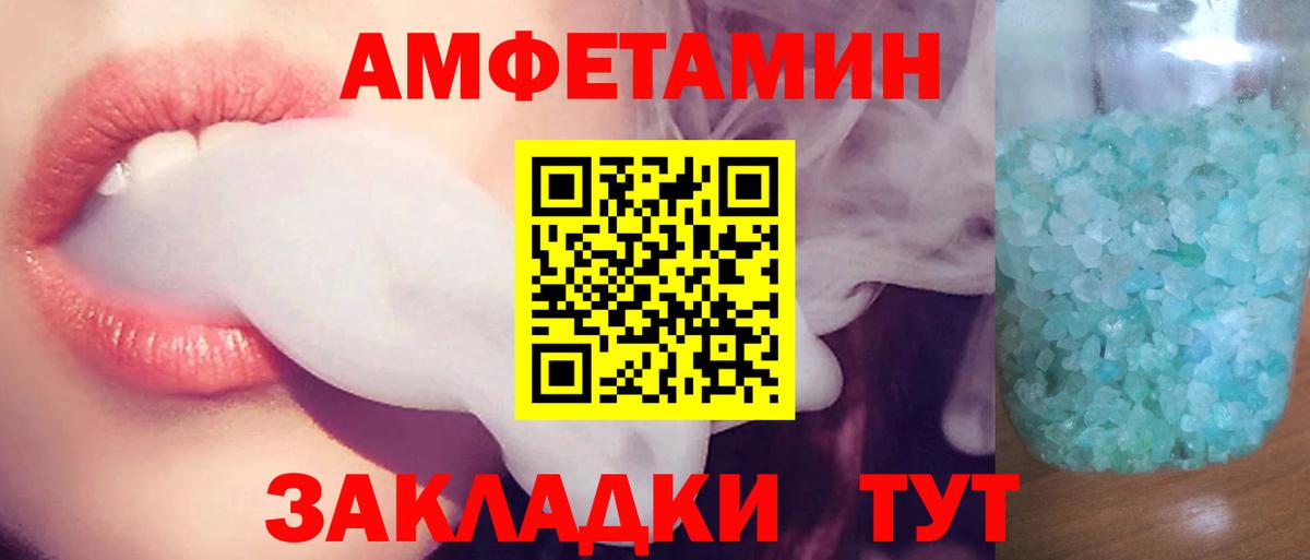 АМФ 97% Еманжелинск
