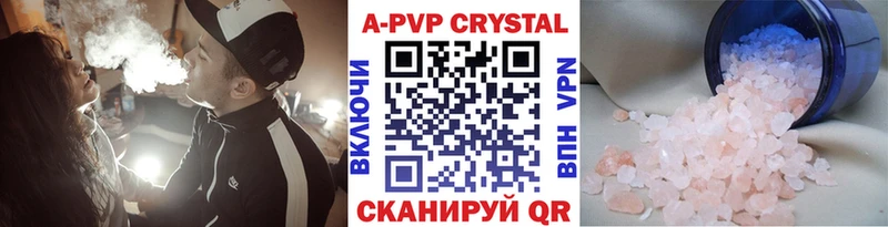 A-PVP Соль Еманжелинск