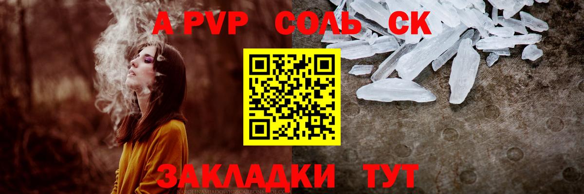 Альфа ПВП VHQ  Alpha PVP Соль  Еманжелинск  Alpha PVP  где найти   Вход с VPN 