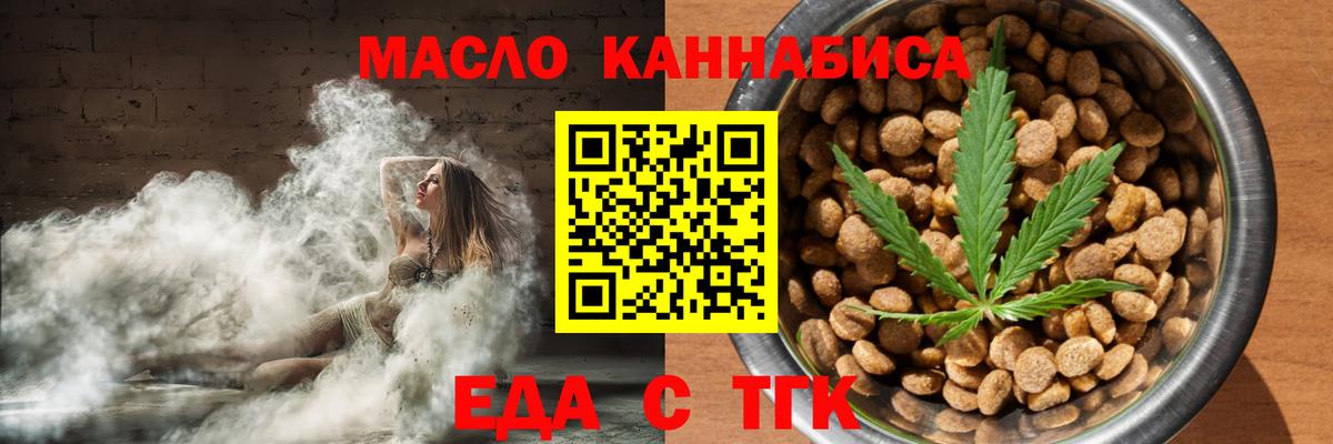 Еманжелинск  Еда ТГК марихуана  Вход с VPN 