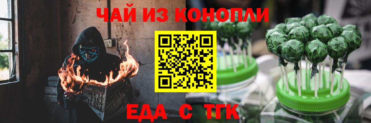 Cannafood марихуана  Еманжелинск 