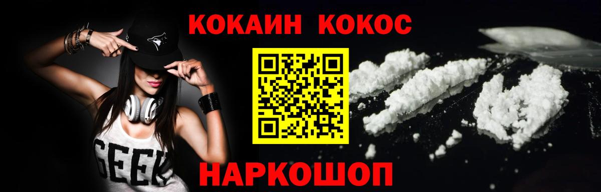 Cocaine Эквадор  Еманжелинск  КОКАИН Эквадор 