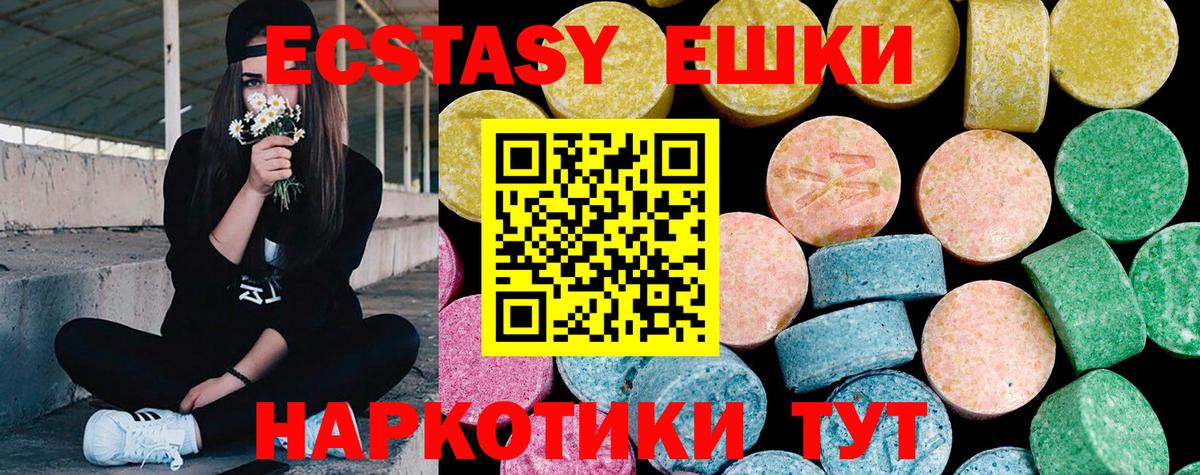 Ecstasy бентли  Экстази  Еманжелинск  где купить   Экстази 280мг 