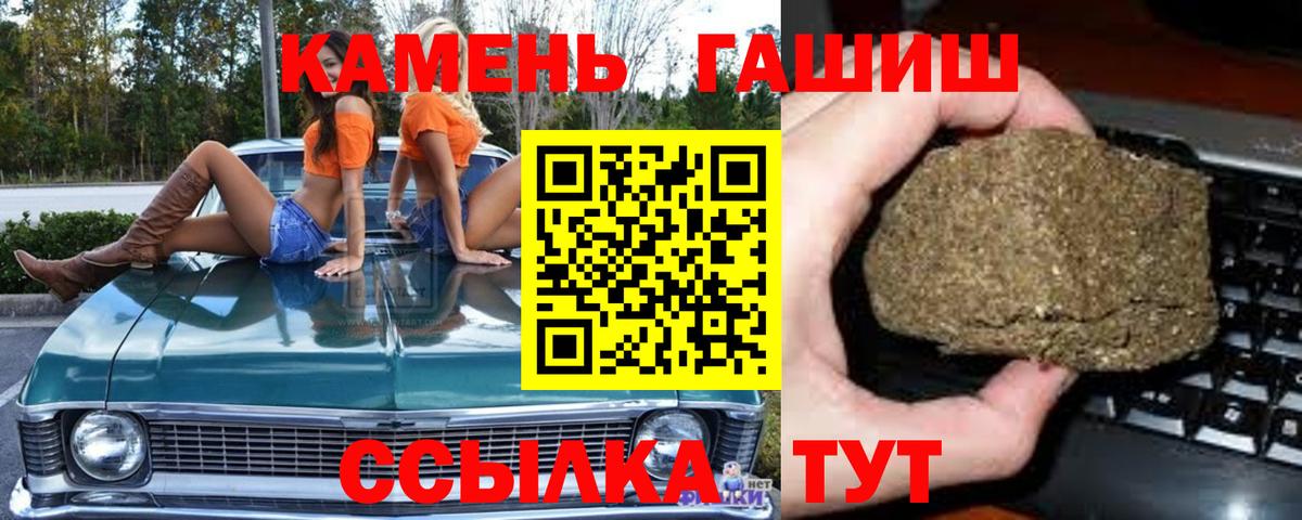 Еманжелинск  ГАШИШ Ice-O-Lator  Вход с VPN 