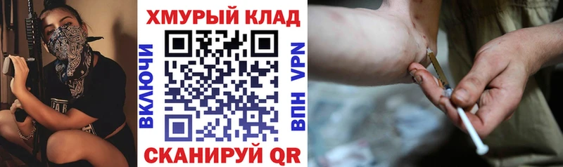 ОМГ ОМГ ССЫЛКА  Еманжелинск  ГЕРОИН хмурый 