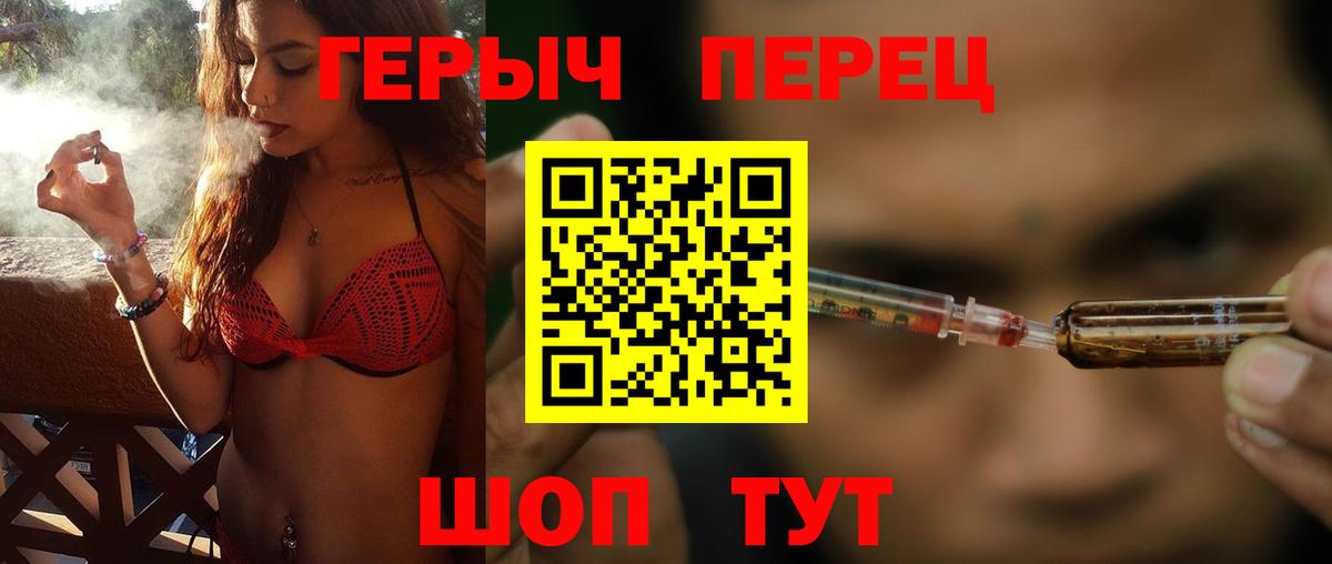 Героин VHQ  Героин  Еманжелинск 