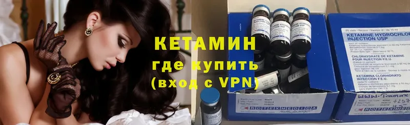 наркошоп  Еманжелинск  Кетамин ketamine 