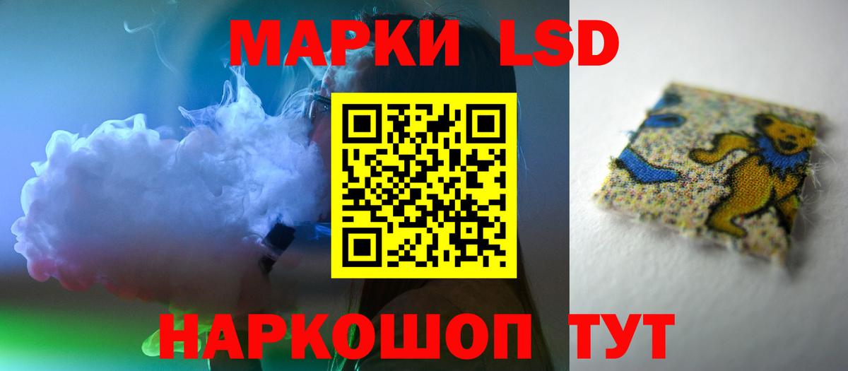 Лсд 25 экстази кислота  ЛСД экстази кислота  Еманжелинск  Вход с VPN 