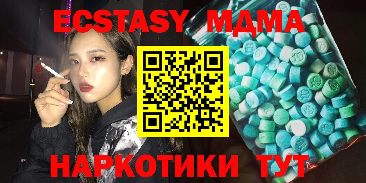 МДМА VHQ Еманжелинск
