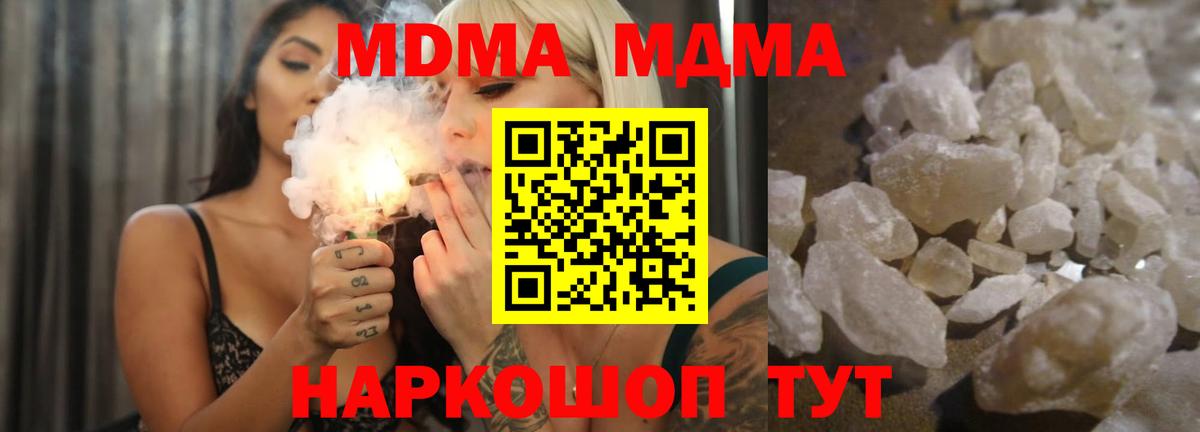 Еманжелинск  MDMA молли  MDMA Molly  MDMA  Вход с VPN 
