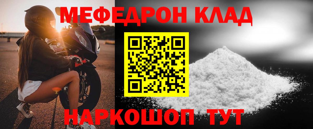 Меф кристаллы Еманжелинск