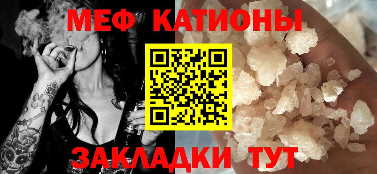 Еманжелинск  МЯУ-МЯУ мука  как найти наркотики  МЕФ  МЕФ mephedrone  Вход с VPN  МЯУ-МЯУ 