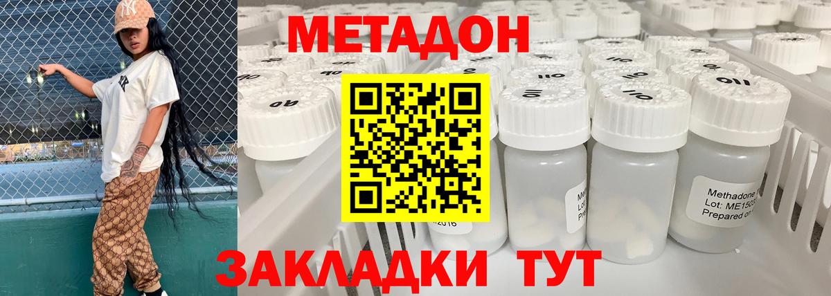 Еманжелинск  Метадон methadone  Вход с VPN 
