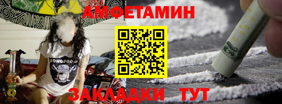 МЕТАМФЕТАМИН Декстрометамфетамин 99.9% Еманжелинск