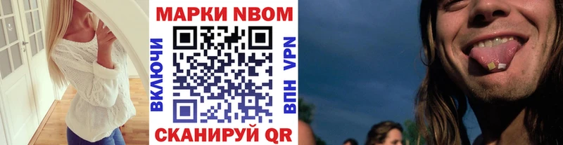 купить  сайты  Еманжелинск  Марки N-bome 1500мкг 