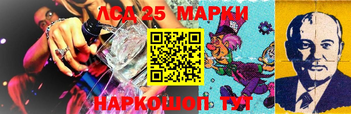 Марки 25I-NBOMe 1,8мг  Марки N-bome  Марки 25I-NBOMe 1,8мг  Еманжелинск 