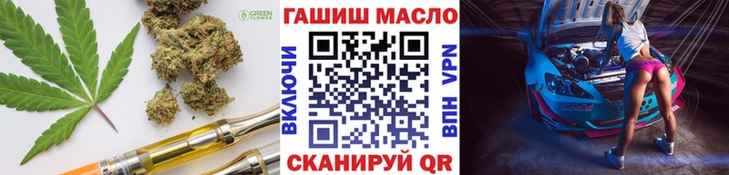 ТГК гашишное масло  купить закладку  Еманжелинск 