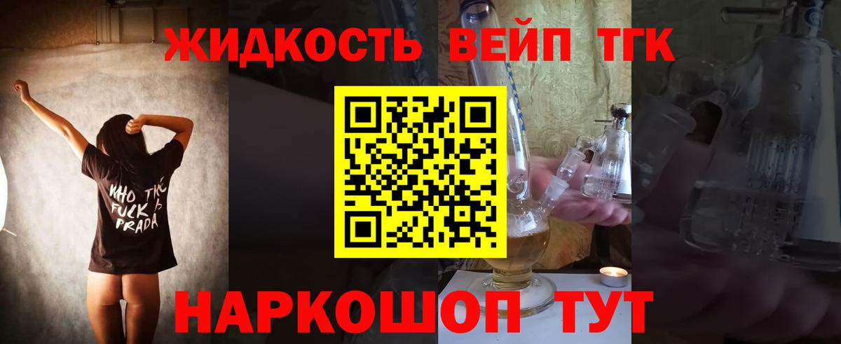 Еманжелинск  ТГК THC oil  Дистиллят ТГК THC oil  купить наркотик  Вход с VPN 
