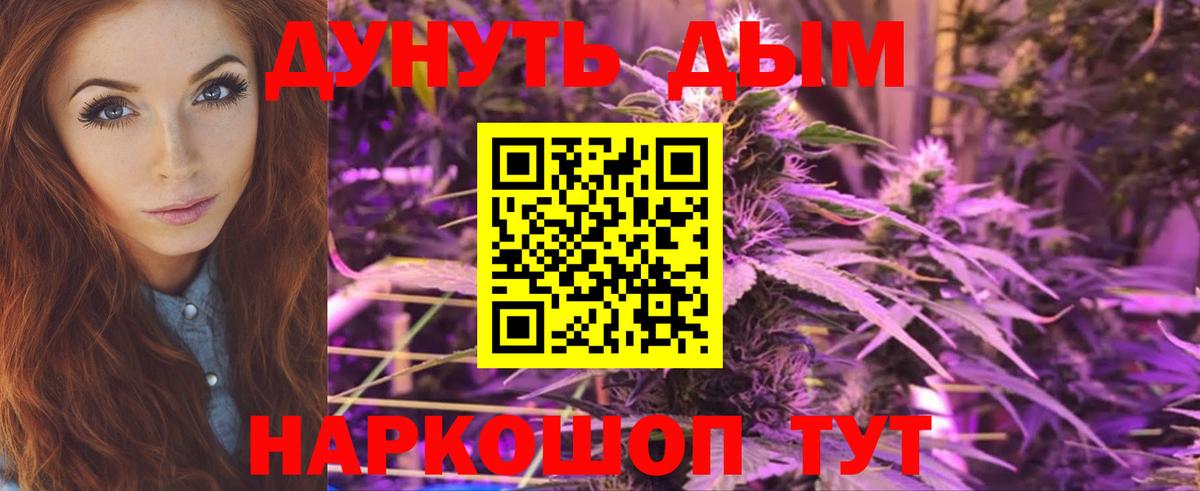 Канабис планчик  Марихуана LSD WEED  Еманжелинск  Вход с VPN  Бошки Шишки индика 